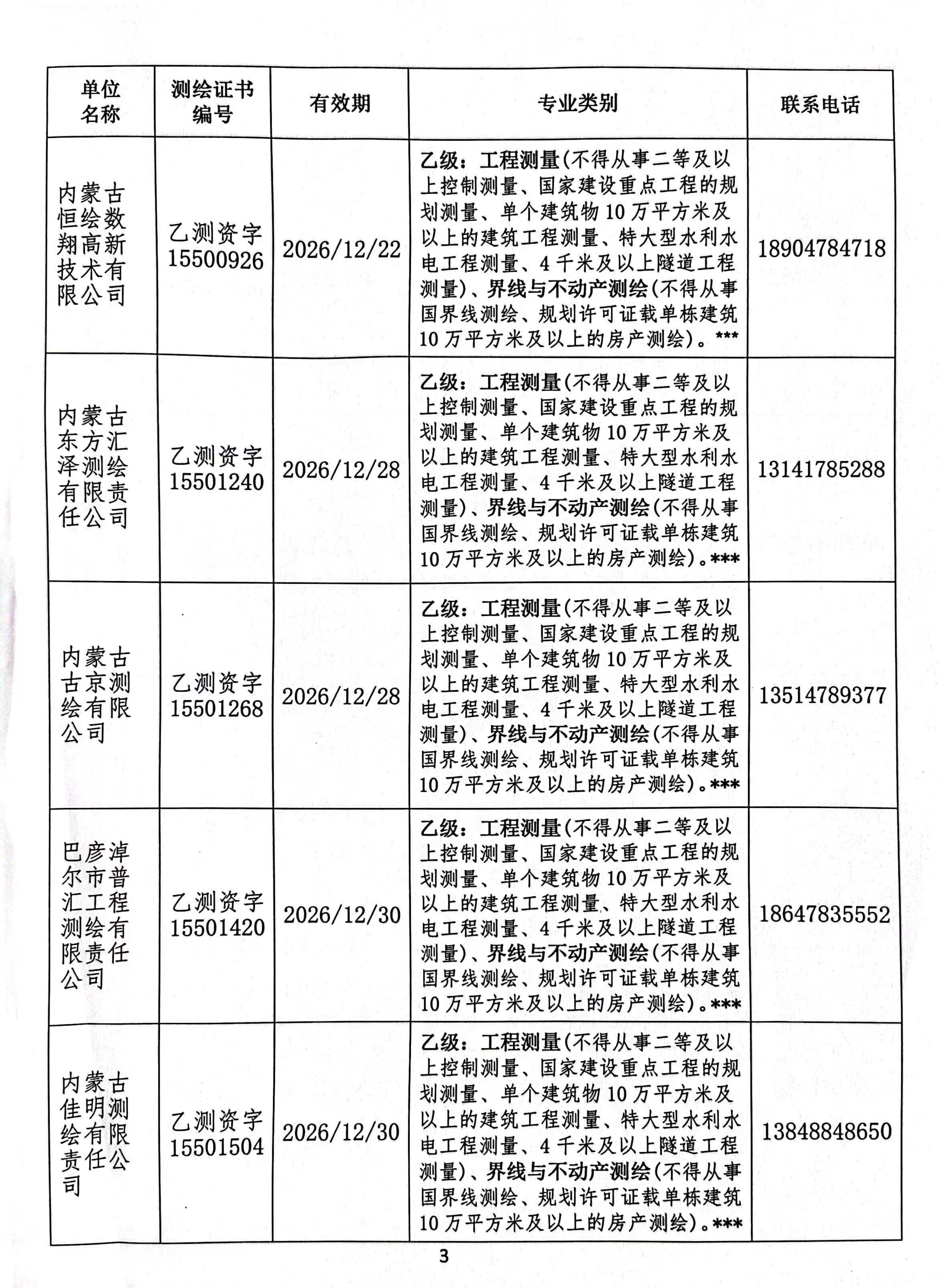 微信图片_20230625152253.jpg