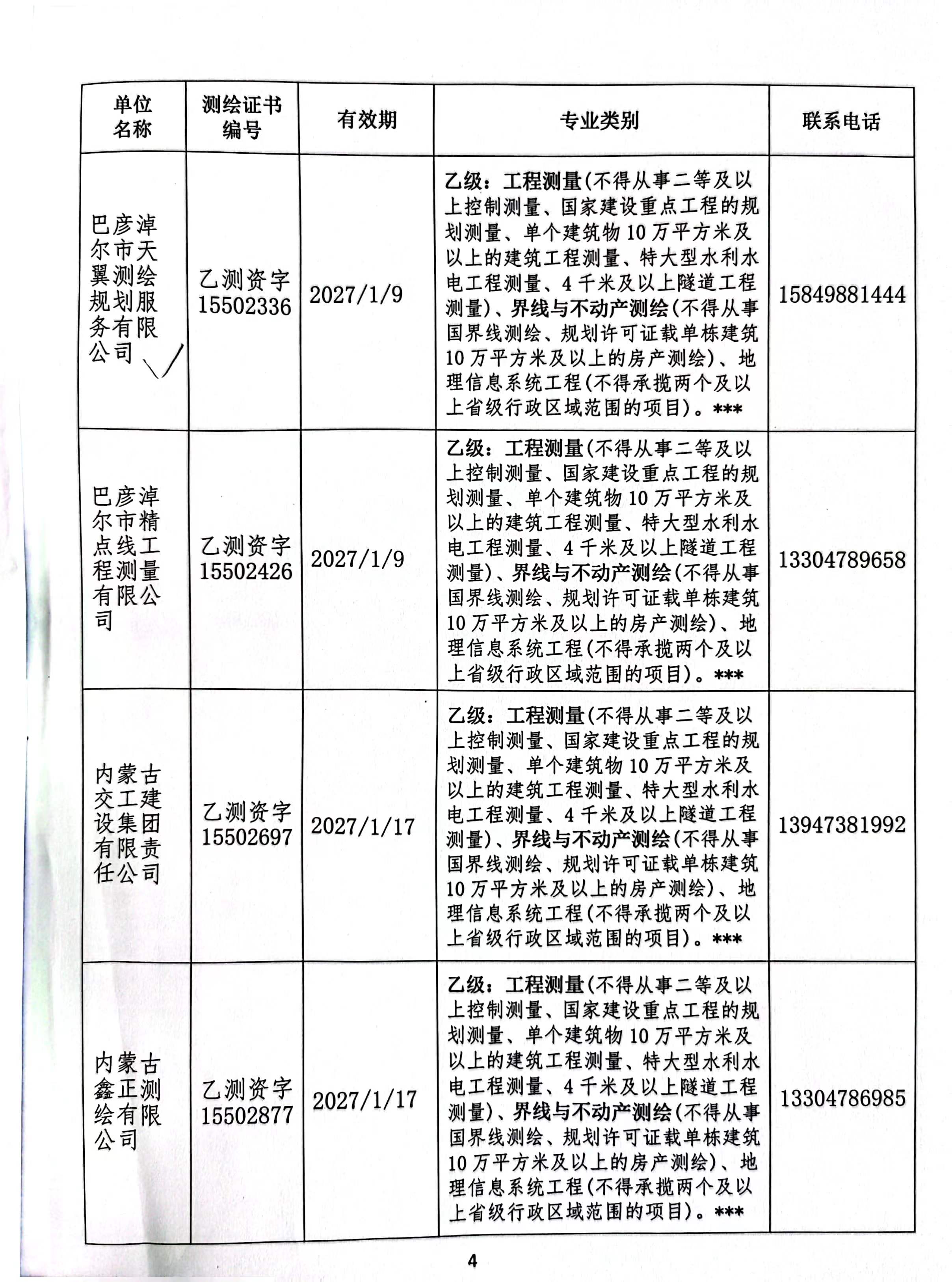 微信图片_20230625152259.jpg